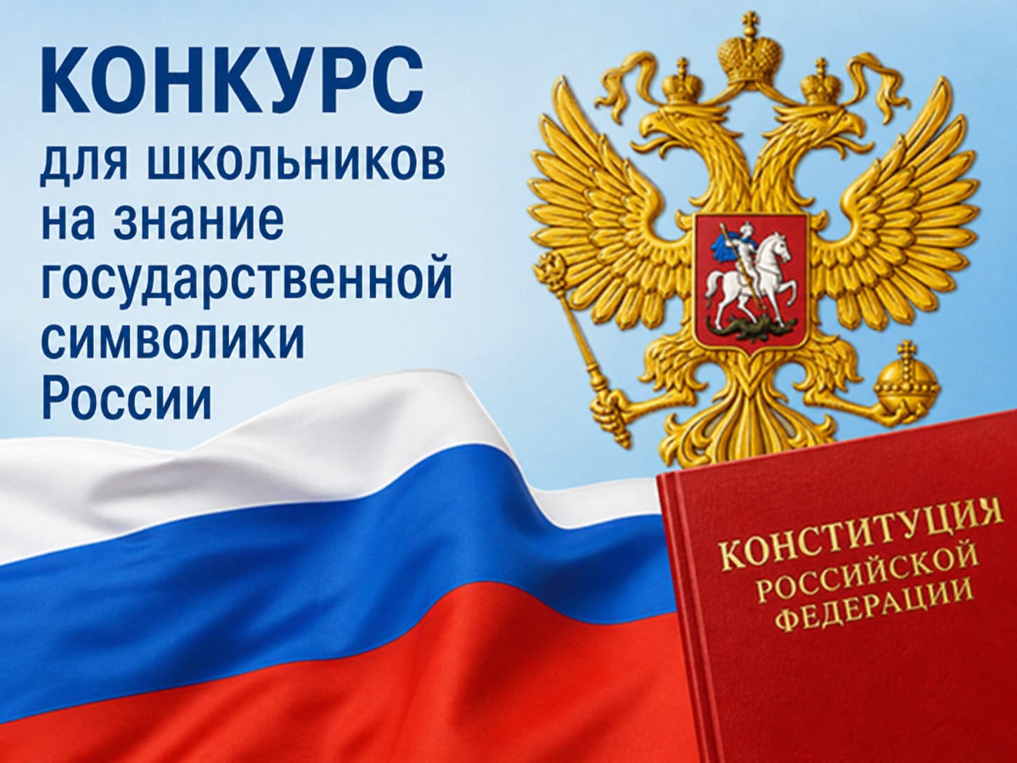 Через тернии к звездам